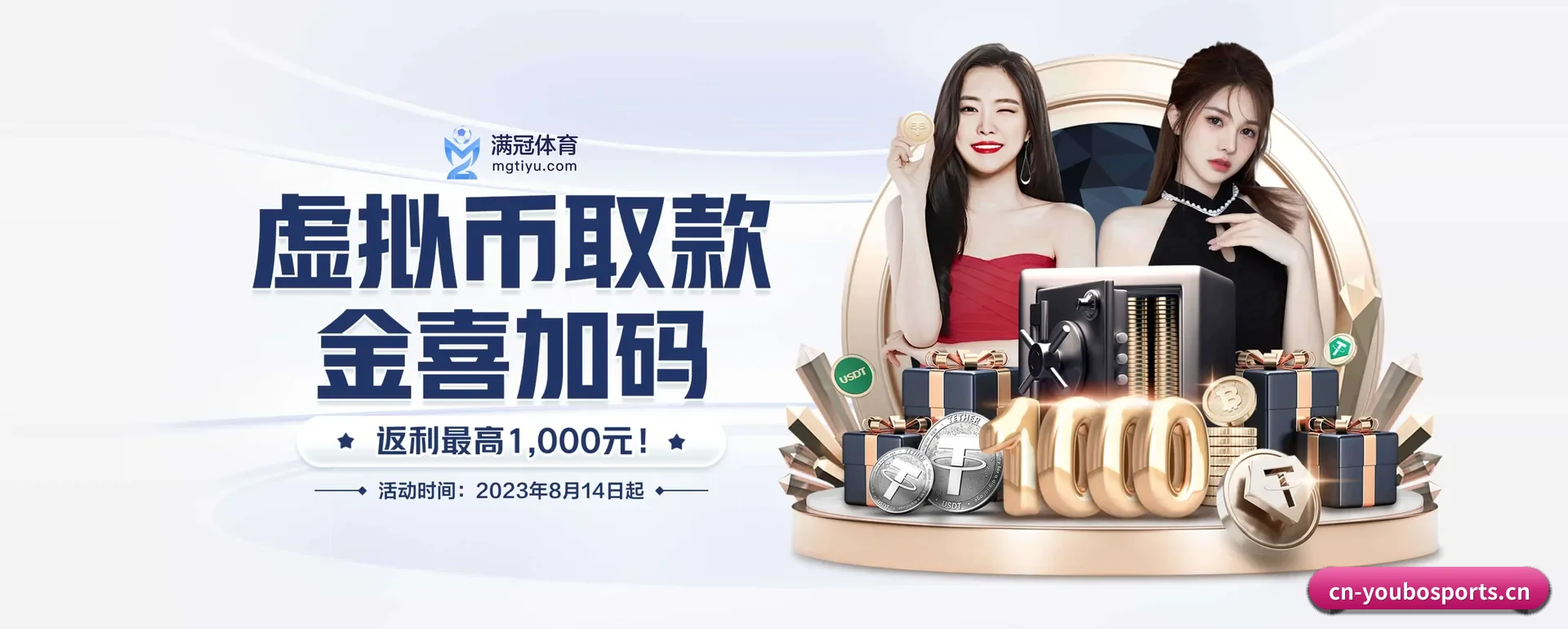 友博(中国)官方网站 APP 界面
